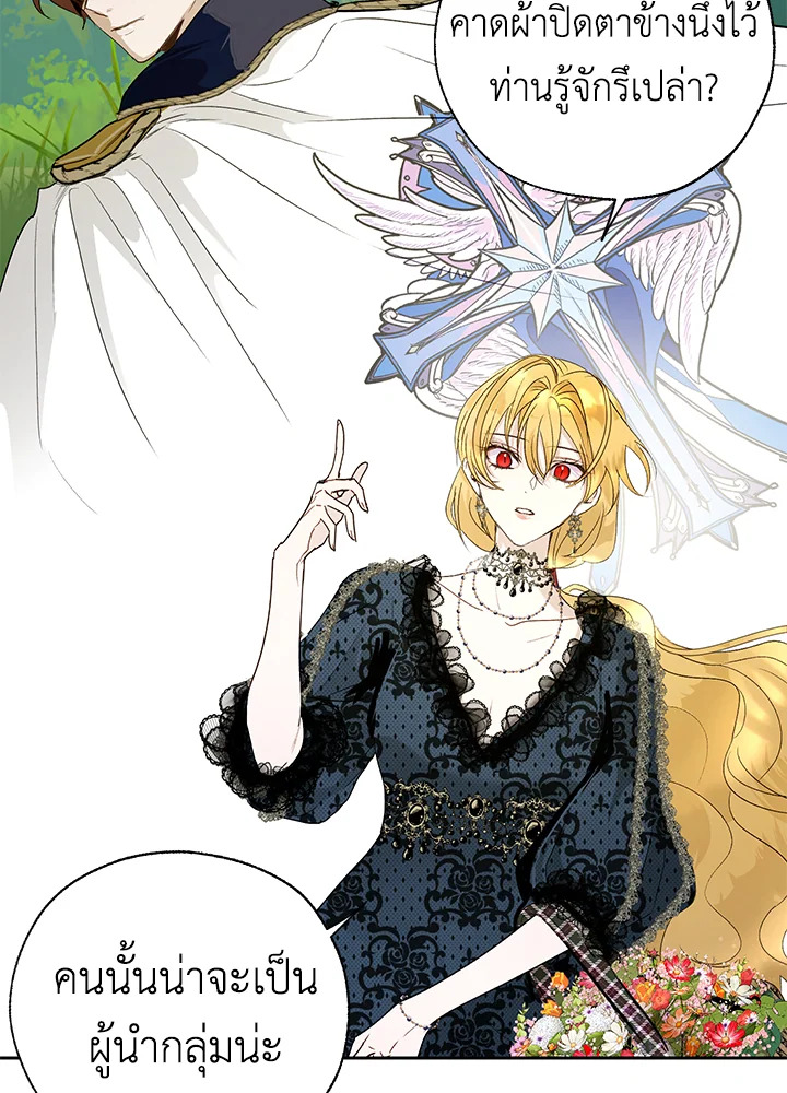 The Way to Protect the Female Lead’s Older Brother 19 58